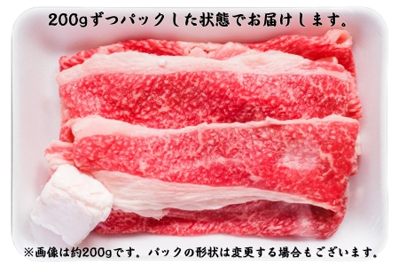 (10016)長州ながと和牛「前バラすき焼き用」牛肉 肉 お肉 焼き肉 すきやき用 すき焼き用 ギフト 贈り物 和牛 牛 ながと和牛 長門市