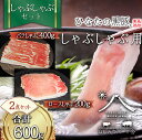 【ふるさと納税】【牧場直販】ひなたの黒豚しゃぶしゃぶセット 600g（豚肉 黒豚 豚 バラ 豚バラ ロース しゃぶしゃぶ用 鍋 小分け）