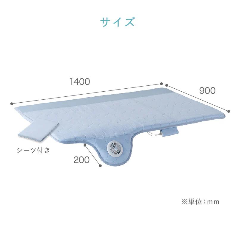 快眠マットSOYOミドル AX-BSA628M_快眠マット SOYO ミドル 小型ファン付き エアテクノロジー ベタつかない 快適 寝心地 洗える 敷きパッド 敷きパット 敷マット ファン 風 送風 