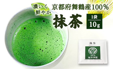 京都 舞鶴抹茶 10g | macha 抹茶 粉末