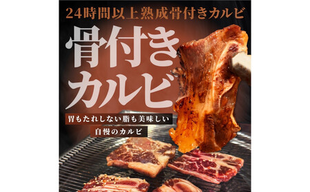 壺漬け骨付きカルビ600g