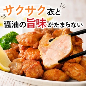 手づくり 鶏もも 唐揚げ 醤油味 2袋 計1.4kg からあげ 鶏から 鶏肉 もも肉 骨なし 味付き 時短 おかず お弁当 おつまみ 揚げるだけ 簡単調理 冷凍 国産 安心 安全 真空パック