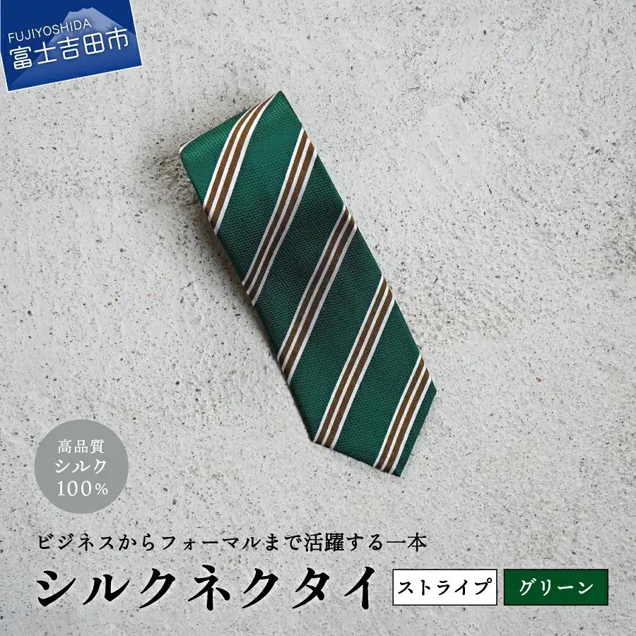 【Hadashin】シルクネクタイ（グリーン）【406　ストライプ】 ネクタイ シルク プレゼント フォーマル ビジネス