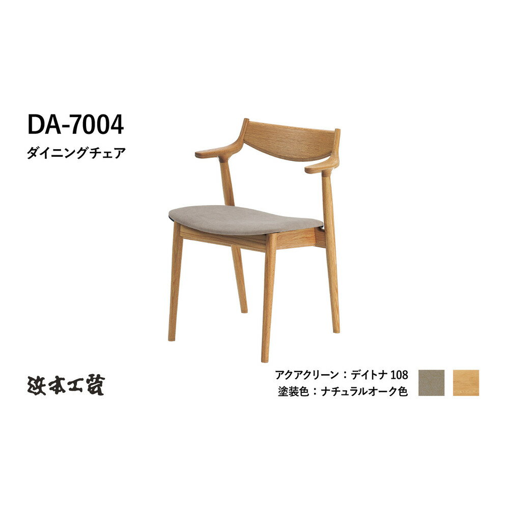 【ふるさと納税】【浜本工芸】オーク無垢　ハンギングチェア　DA-7004