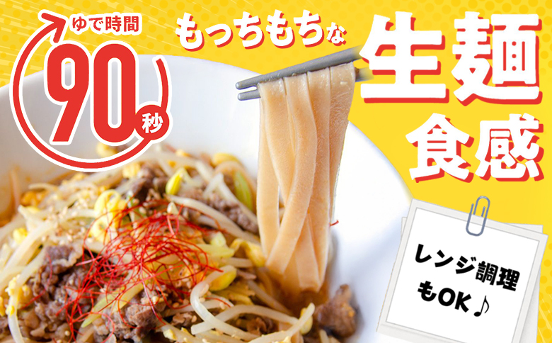 スーパー麺　平打麺　40食セット【46053】