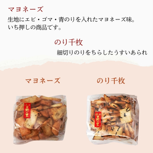 箱入りあられ | 詰め合わせ セット 小分け おかき 手焼き お菓子 スナック 菓子 米菓
