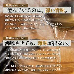 利尻産 特選カット天然利尻昆布100g×4袋 (チャック付き）｜天然 上品な出汁 カット済み 北海道 保存便利 本格出汁 [1080020]