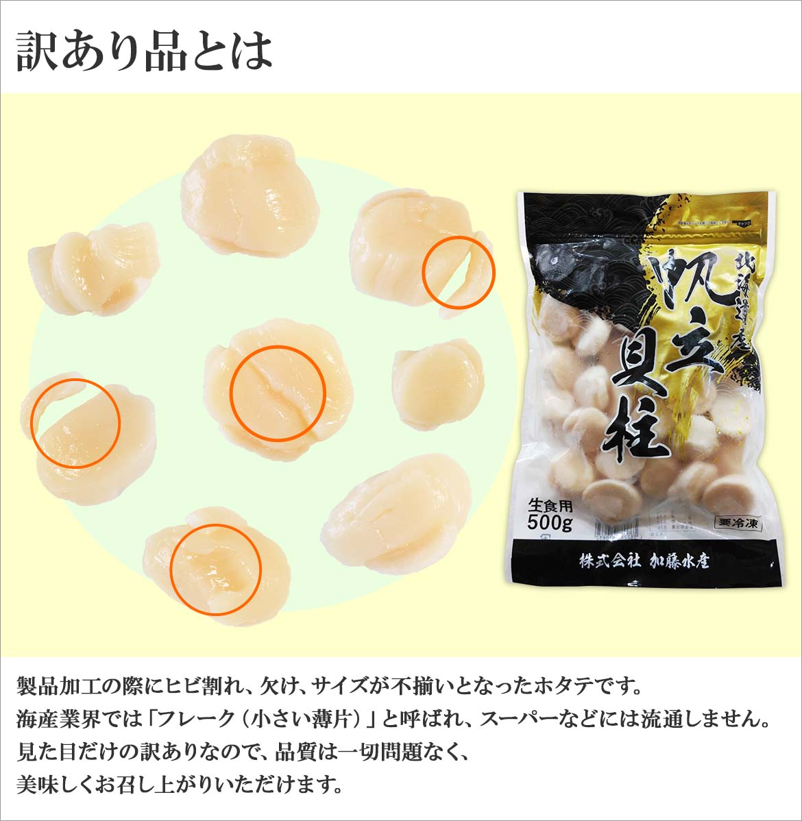 1870.訳あり ホタテ 500g 帆立 ほたて 貝柱 いくら醤油漬け 200g イクラ 海鮮 送料無料 北海道 弟子屈町_イメージ4