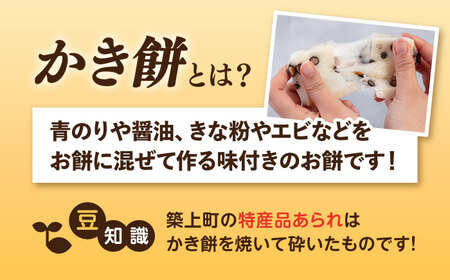 【1月以降発送】築上町産 本格 杵つき 生もち 「 かき餅 」 4種類 12袋《築上町》【アルク農業サービス合同会社】 餅 お餅 もち [ABAB003] きな粉餅 月見餅 鏡餅 しる餅 あん餅 焼き