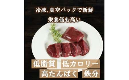 愛南ジビエ の 鹿 モモ 肉 800g （ 200g × 4パック ） シカ 冷凍 真空 パック 国産 天然 鹿肉 精肉 ジビエ肉 カルシウム 低カロリー 低脂肪 高たんぱく ヘルシー コラーゲン 赤