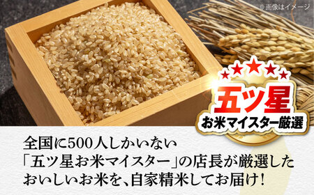 五ツ星お米マイスター厳選【玄米】エコ栽培米 恵の上意東産「コシヒカリ」10kg 島根県松江市/株式会社沼田米穀店[ALBU002]