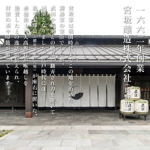 真澄 山花 ・ 剣菱 なんでんの 飲み比べ セット 各720ml 加東市特A地区産山田錦使用[ 日本酒 純米大吟醸 純米酒 宮坂醸造 剣菱酒造 プレゼント 父の日 ギフト 酒 お酒 ]