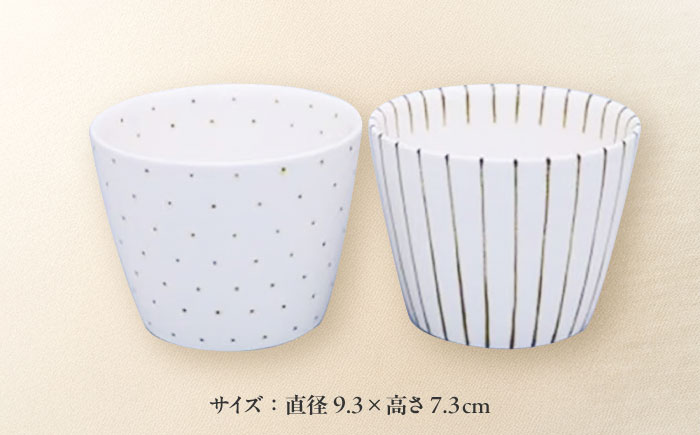 砥部焼 そば猪口ペアセット(すこし屋) / 砥部焼 食器 和食器 器 コップ カップ お猪口 蕎麦猪口 そば猪口 おちょこ 酒器 ぐい呑みおしゃれ かわいい 北欧 モダン 食洗機 レンジ ペア セット