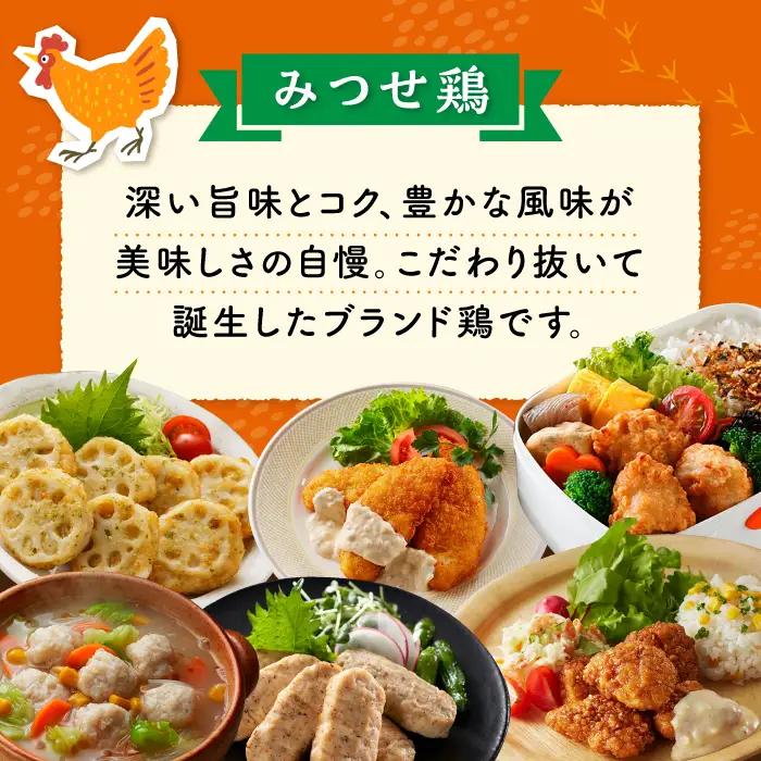 【簡単調理で楽ちん！】みつせ鶏冷凍食品6種セット 吉野ヶ里町/ヨコオフーズ 簡単 料理 肉 セット 弁当 [FAE127]