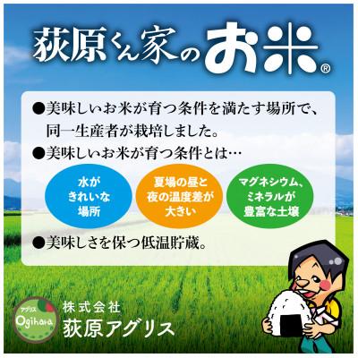 ふるさと納税 御代田町 荻原くん家のお米　白米　10kg(5kg×2袋) |  | 03