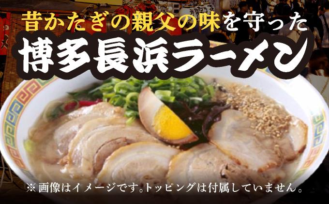＜定期便・全2回＞博多長浜ラーメン ６食入り×１箱| 博多ラーメン 豚骨ラーメン とんこつラーメン 豚骨スープ 豚骨 麺 らーめん 送料無料 福岡県 那珂川市 6食/定期便・全2回