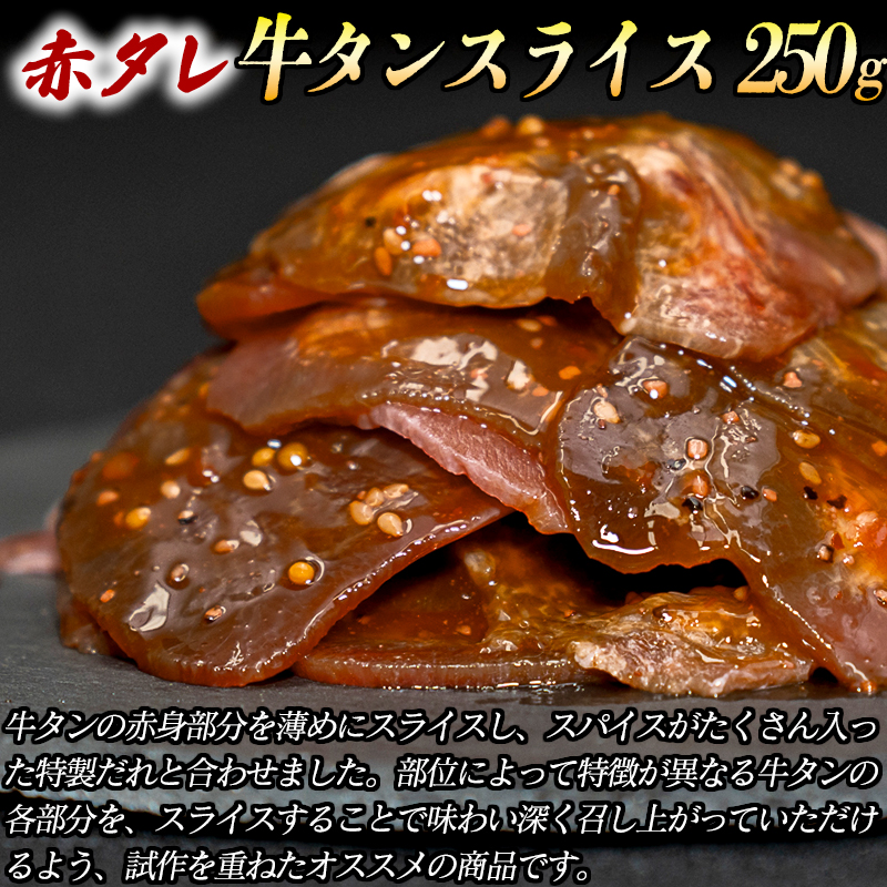 厚切り牛タン(漬込み熟成)+赤身牛タン(赤だれ) セット 牛たん 厚切り 味付け肉 牛肉 お肉 小分け 焼肉 焼き肉 キャンプ BBQ アウトドア バーベキュー おうち焼肉 味付き 焼くだけ 簡単 簡