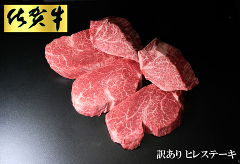 【佐賀牛】訳ありヒレステーキ200g×5枚と肩ローススライス1kgセット【牛肉 焼肉 ステーキ しゃぶしゃぶ すき焼き】J-A030037