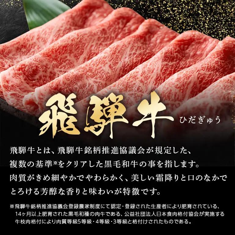 牛肉 すき焼き 飛騨牛 カタロース 定期便 500g 3回 選べる 配達日