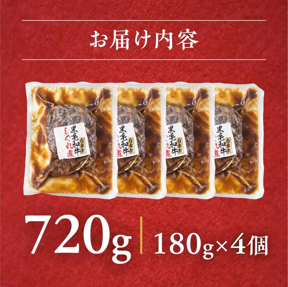 和牛しぐれ煮 720g｜しぐれ煮