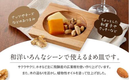 【nokutare】木のまめ皿  | 食器 皿  おすすめ 皿　CB003-CP01 FN-Limited-VO