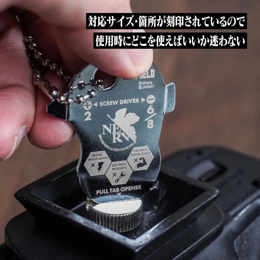 [A.T.FIELD] キーツール 2号機ザ・ビースト & 2WAYドライバー NERV セット 工具 携帯用工具 エヴァンゲリオン キーホルダー 携帯用簡易ドライバー 差替式ドライバー【015S17