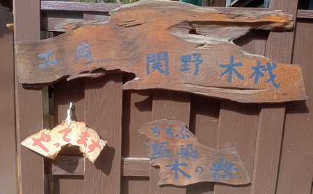 No.603 【秩父産材使用】藍染の木のボールペン