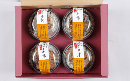 ＜レンジで簡単調理！＞佐賀牛ステーキ丼 4食セット 佐賀県/佐賀冷凍食品株式会社[41AHBI001]