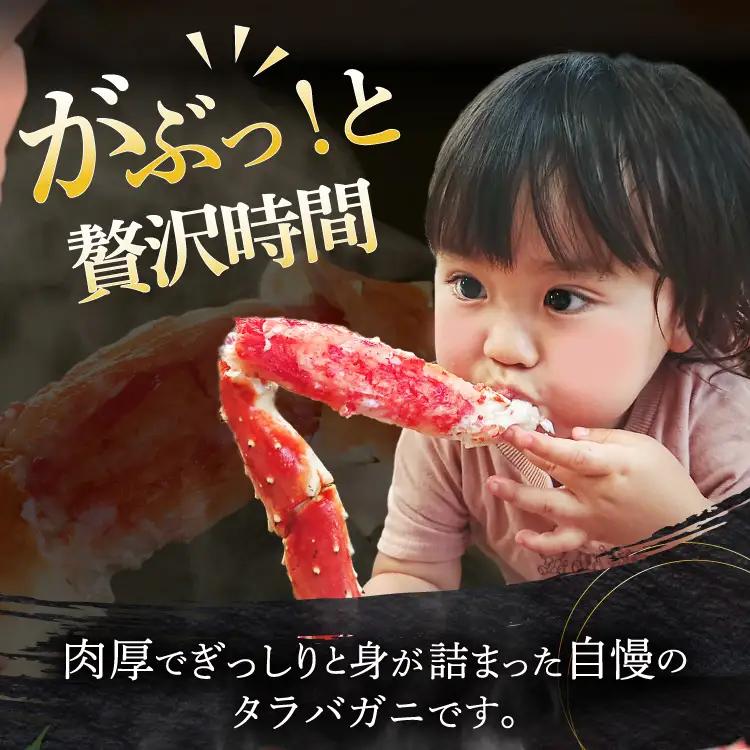 タラバガニ脚 約1.3kg 極太6Lサイズ かに カニ 蟹 