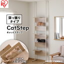 【ふるさと納税】キャットステップ ライトナチュラル CATS-68　【雑貨 日用品 猫 ペットグッズ キャットステップ】