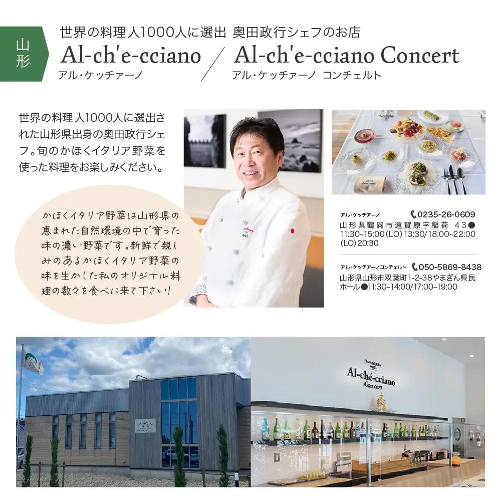 食事券 山形 かほく 旬の食材 お食事券 6万円分 食事券