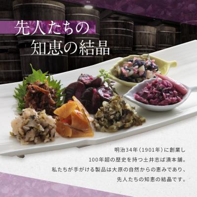 ふるさと納税 京都市 【土井志ば漬本舗】京漬物7種7点詰合せ H19|京都 漬物 有名店 人気セット |  | 01