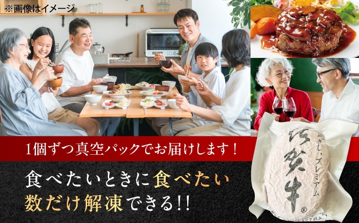 佐賀牛ハンバーグ 牛肉 佐賀牛 冷凍 国産 牛肉 ハンバーグ 牛肉