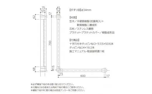 住宅向け手すりソフトハンドP-34V／L-7060／#00ホワイト (171388-40040100-wh)