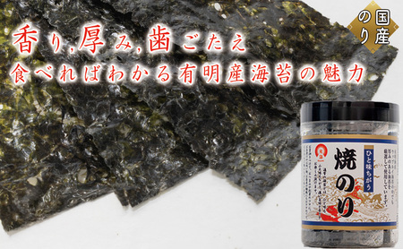 ひと味ちがう贅沢海苔セット (とっておき旨しお海苔40枚入 ひと味ちがうごま油風味付のり40枚入 ひと味ちがう焼のり40枚入)