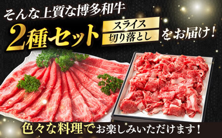 【全6回定期便】【訳あり】博多和牛 しゃぶしゃぶ すき焼き 750gセット《築上町》【株式会社MEAT PLUS】 [ABBP086] 定番しゃぶしゃぶ しゃぶしゃぶ肉 しゃぶしゃぶ鍋 人気しゃぶしゃ