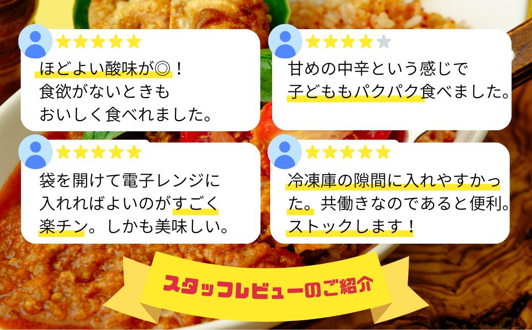北本トマトカレー 冷凍 4人前