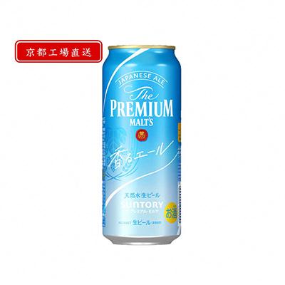 ふるさと納税 長岡京市 【毎月定期便】天然水ビール工場京都直送　プレモル香るエール500ml24本 全3回 |  | 01