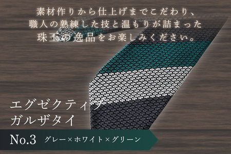 kuska fabric エグゼクティブガルザタイ【No.3】世界でも稀な手織りネクタイ