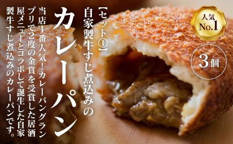 パンの朝顔人気TOP5セット