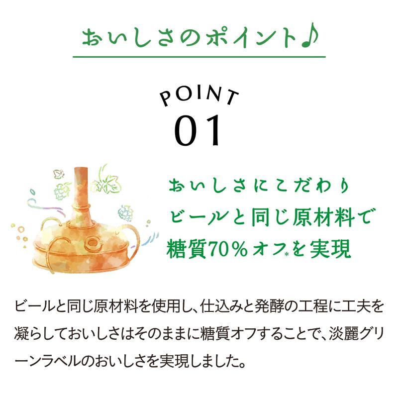 キリン 淡麗グリーンラベル 500ml×24本　【 お酒 ビール 缶ビール 晩酌 家飲み 宅飲み アルコール 休日 昼飲み 飲み会 バーベキュー BBQ 糖質70％オフ フルーティ 爽やか 糖質オフ 