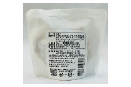 No.293 手づくりしあわせかりんとう　5個入