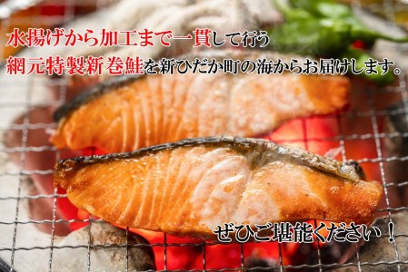 北海道産 新巻鮭 網元特製 半身2切れ 2kg 前後