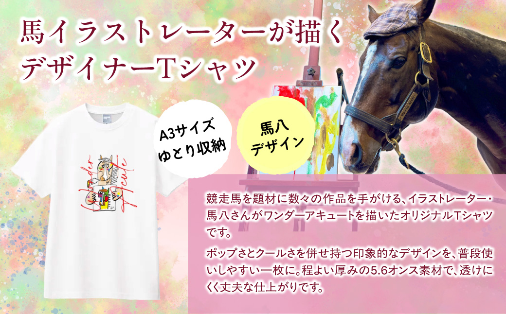【ワンダーアキュート画伯】デザイナーＴシャツ 選べる５サイズ【Ｓ】 BRTV212-1