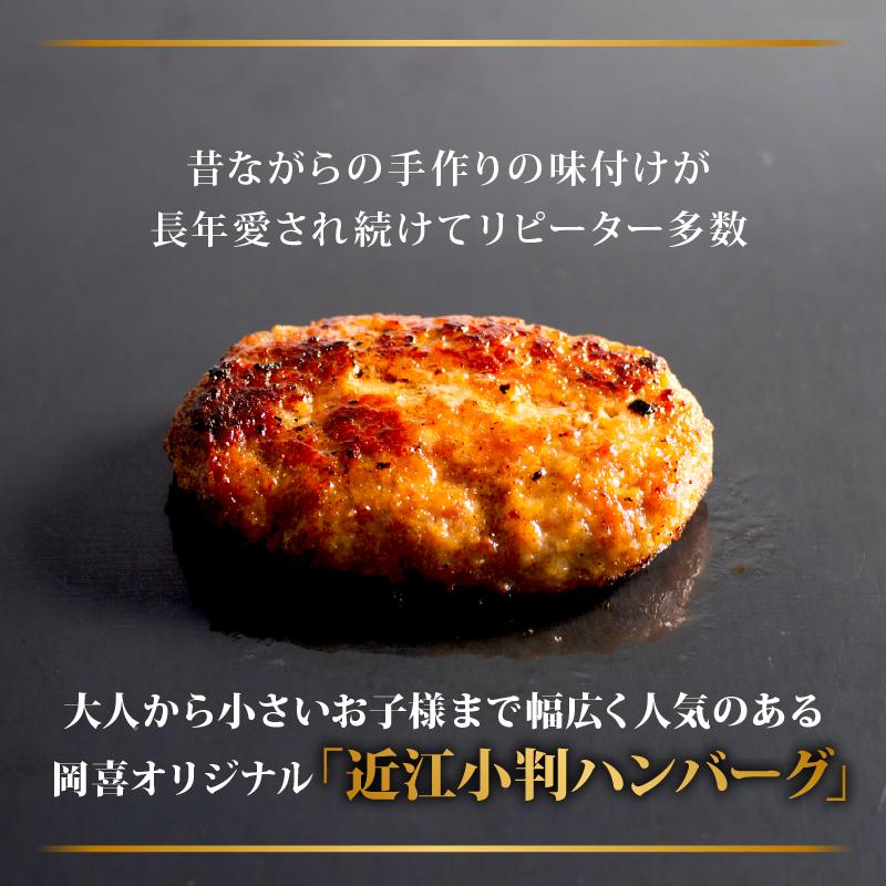 近江牛 入り ハンバーグ 75g×15個 計1,125g (近江小判 冷凍ハンバーグ)