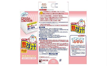熱さまシート 赤ちゃん用 12枚×5箱セット【愛媛小林製薬】 発熱 暑さ対策に 無香料 無着色 弱酸性
