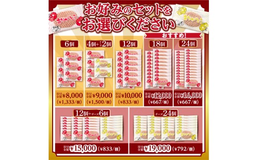 【10月発送】北海道産ありがとうハンバーグセット（ありがとうハンバーグ90g×12・チーズ90ｇ×6）