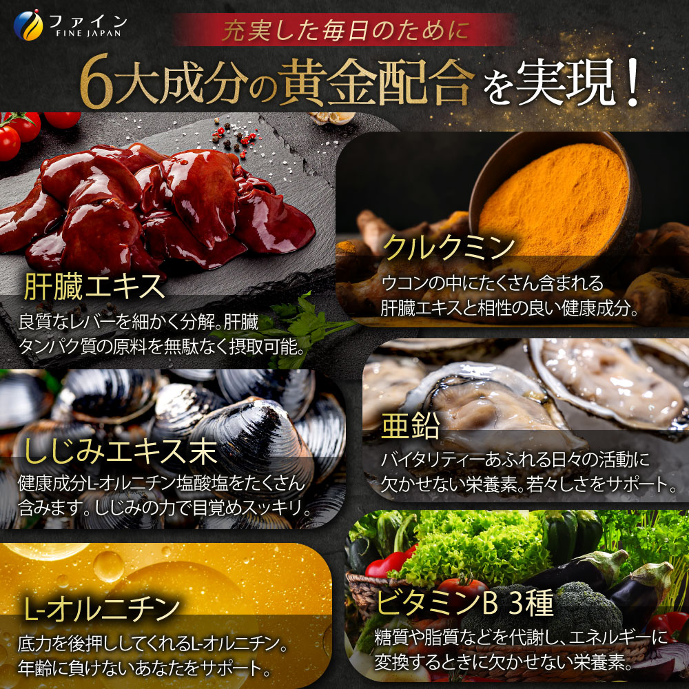 【分包アソート】金のしじみ分包アソート（各10袋セット）| しじみ ウコン 肝臓 サプリ セット 二日酔い 飲み会 兵庫県 上郡町