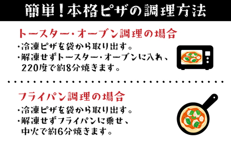 KAWAMATA LAB. バジル2世 3枚セット ピザ 冷凍 個包装 焼くだけ 本格ピザ おいしい