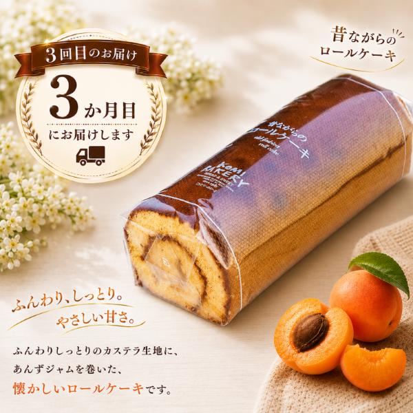 【4か月連続でお届け】南国市人気スイーツ定期便 | スイーツ 定期便 お菓子 洋菓子 アイスクリーム ご当地アイス シャーベット アイスキャンデー ロールケーキ チョコレートケーキ チーズケーキ スフ